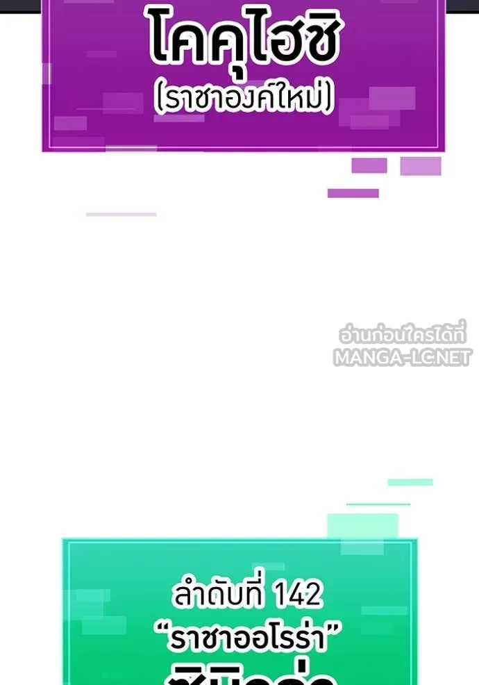 เพลเยอร์เลือดเทวะ ตอนที่ 87 รูปที่ 102