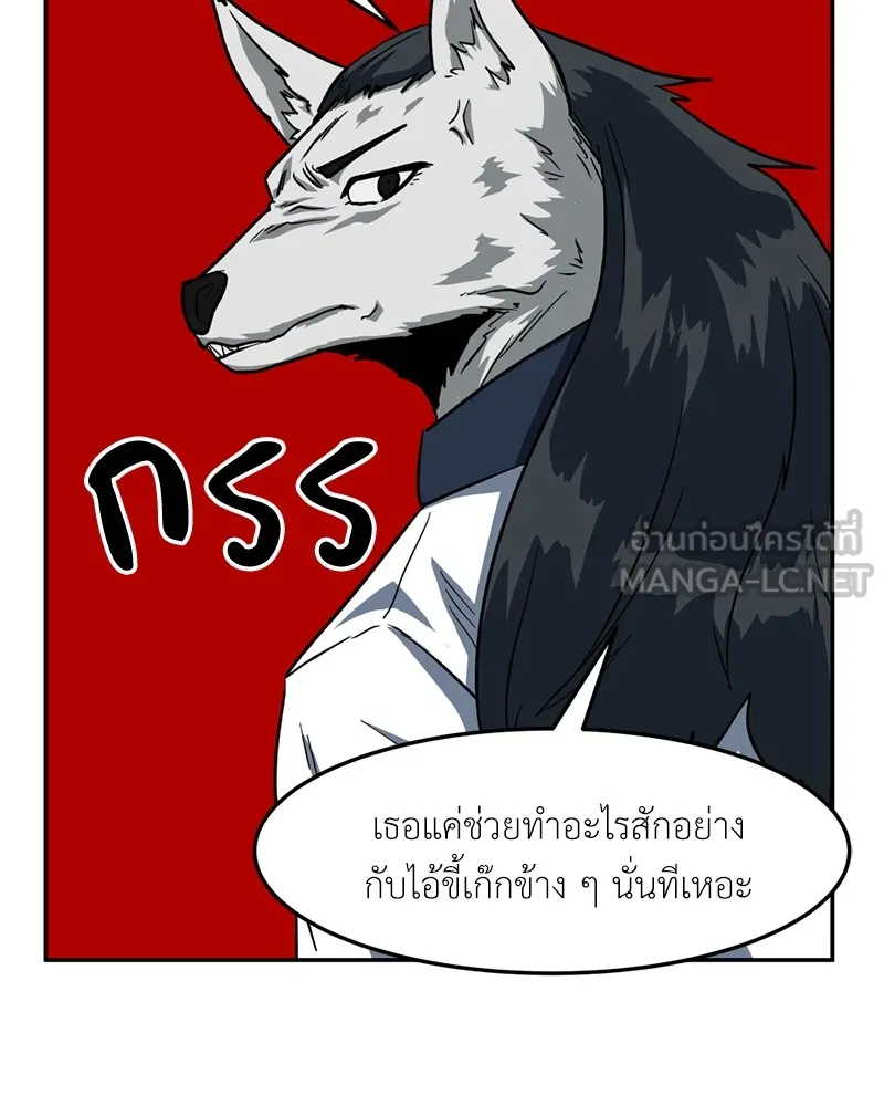 โรงเรียนสัตว์กินเนื้อ ตอนที่ 35 รูปที่ 36