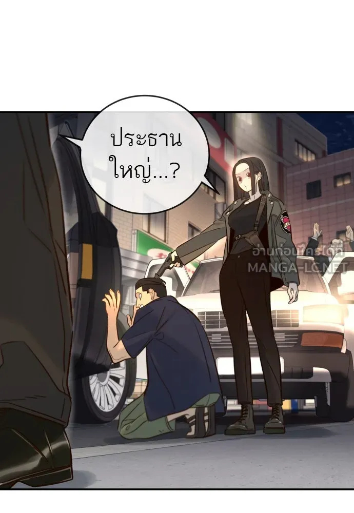 พริบตาเปลี่ยนโลก ตอนที่ 3 รูปที่ 105