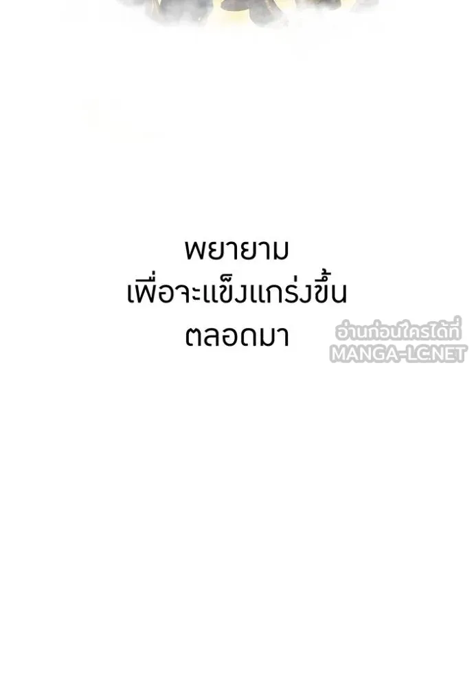 ฮันเตอร์สกิลโกง ตอนที่ 25 รูปที่ 120