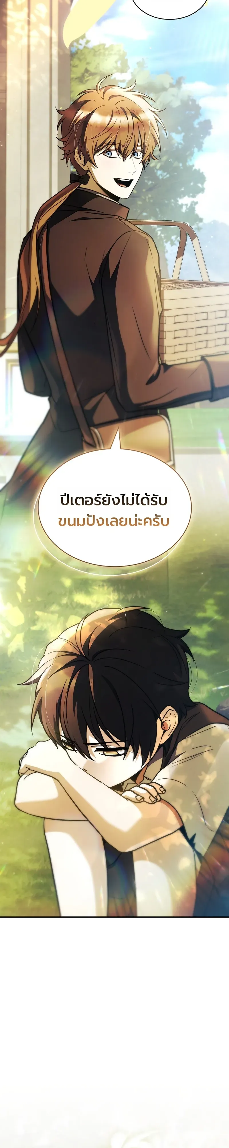 To Hell with Being Heir_ I_m going to Heal ช_างห_วตำแหน_งทายาทส_ ฉ_นขอไปใช_ช_ว_ตช_ลๆด_กว_า ตอนที่ ตอนที่ 11 รูปที่ 2