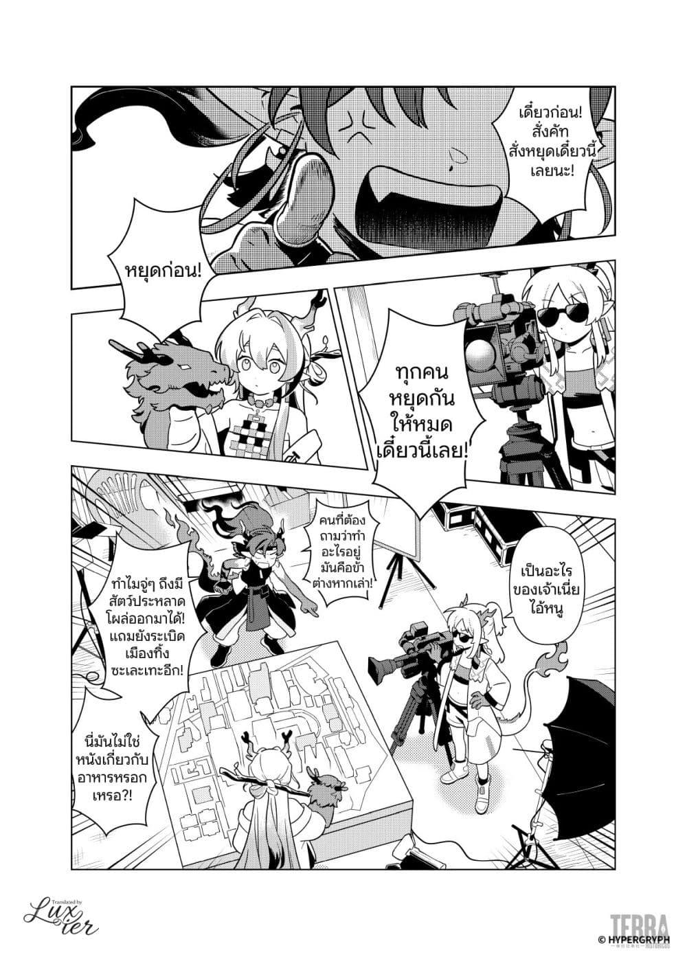 Manga-lc-com อ่านมังงะ อ่านการ์ตูน ออนไลน์ ฟรี Arknights Sui’s Daily Slices ตอนที่ 1 2 3 4 5 6 7 8 9 10 11 12 13 14 ฟรี ไม่มีโฆษณา Manga-lc - อ่าน มังงะ อ่าน การ์ตูน ออนไลน์ อ่านมังงะ ฟรี