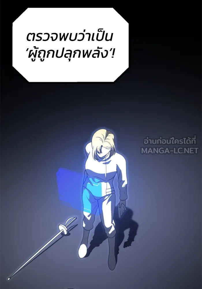 อดีตบอสหอคอย ตอนที่ 65 รูปที่ 123