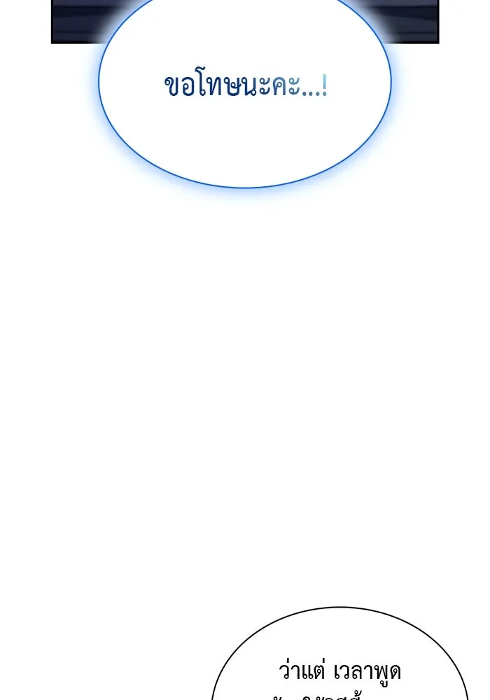 ลูกชายคนเล็กของดยุกคือมือสังหาร ตอนที่ 99 รูปที่ 50