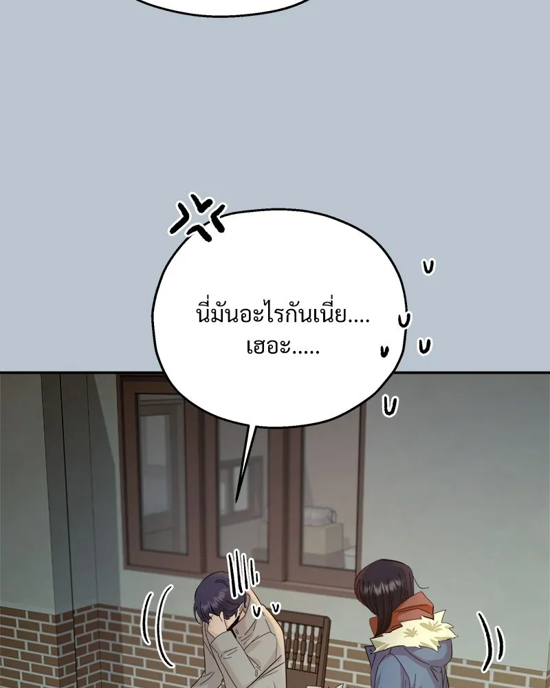 Pyramid Game เกมพีระมิด ตอนที่ 89 รูปที่ 113