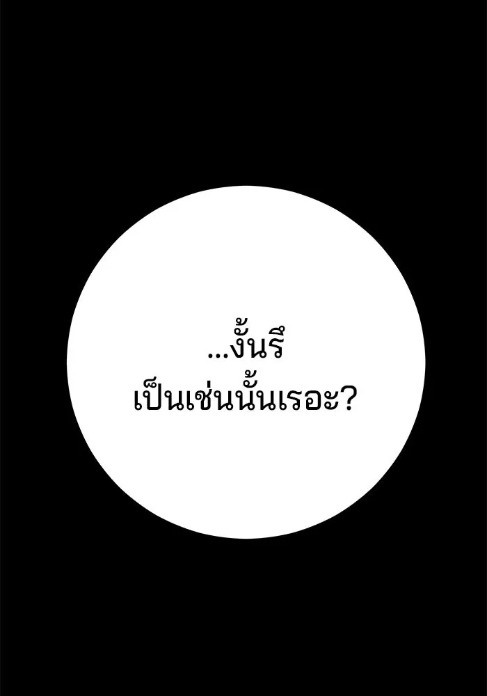 คุณปู่จอมยุทธกับหลานสาวสุดแกร่ง ตอนที่ 3 รูปที่ 236