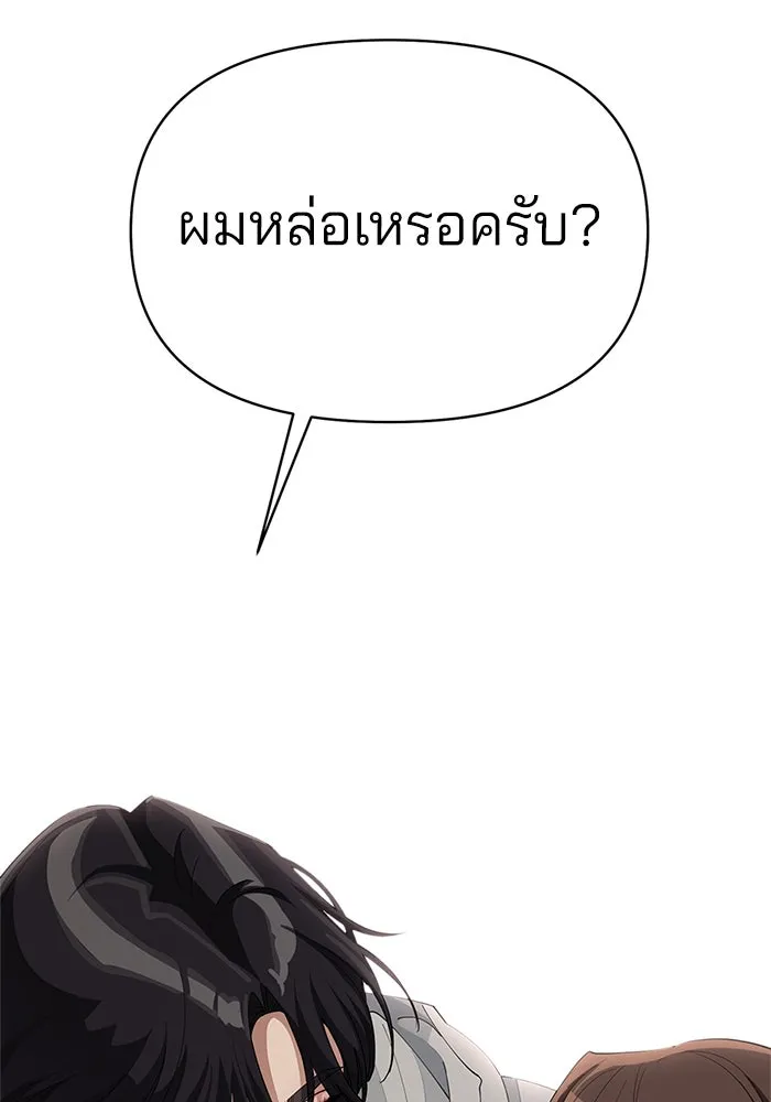 ความรักของอิซอบ ตอนที่ 36 รูปที่ 68