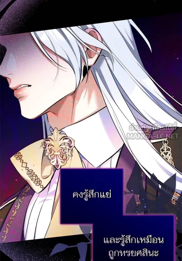 แด่ตัวละครโปรด ตอนที่ 98 รูปที่ 59