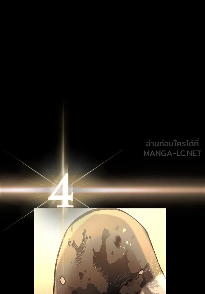 พลิกชะตาคว้าไอเทมระดับเทพ ตอนที่ 19 รูปที่ 156