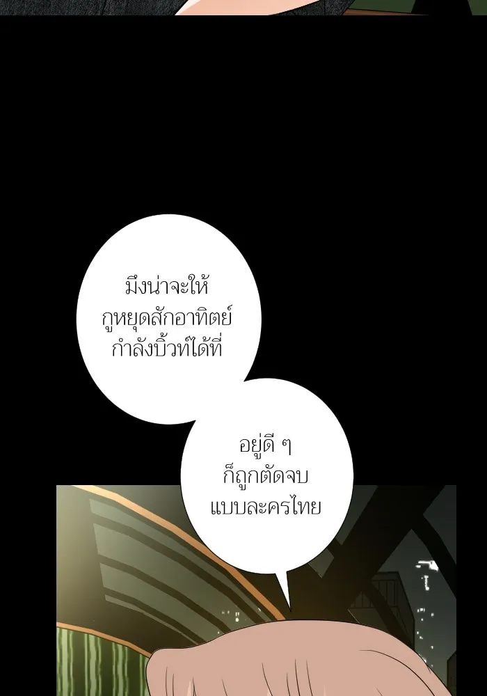 2nd Love หนุ่มเฮ้วสาวbrเปรี้ยวรักเดียวโด ตอนที่ 36 รูปที่ 32