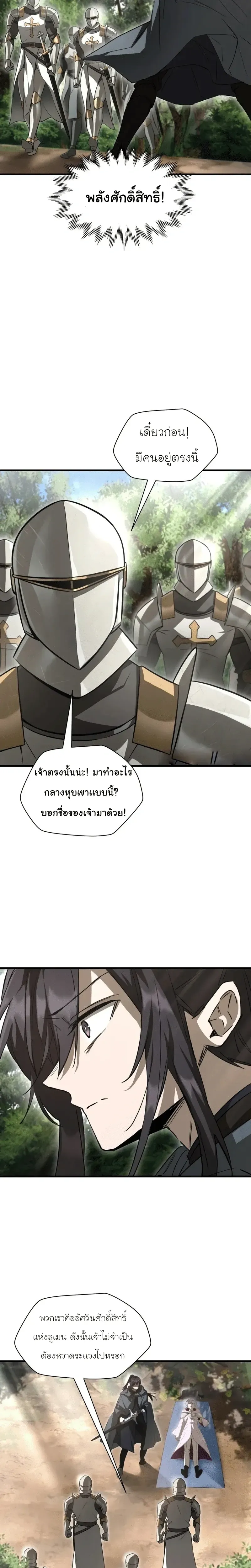Helmut_ The Forsaken Child ตอนที่ ตอนที่ 118 รูปที่ 14