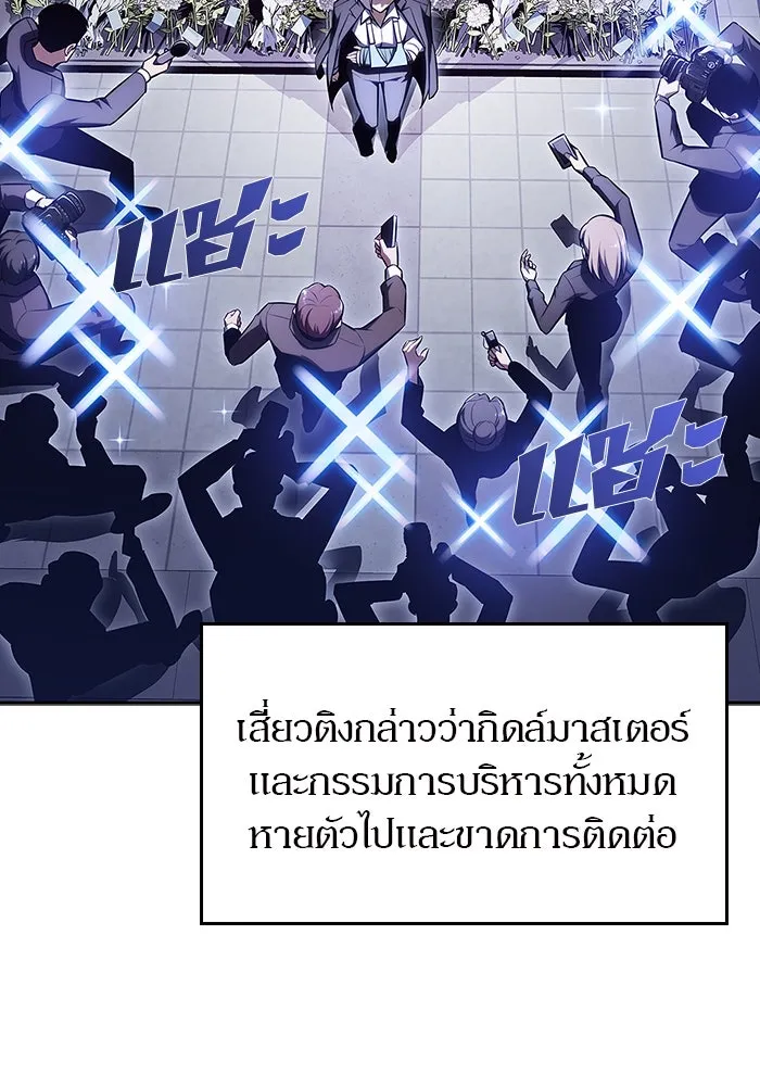 ผู้เล่นหน้าใหม่เลเวลแมกซ์ ตอนที่ 108 ดำเนินชีวิตต่อ รูปที่ 37