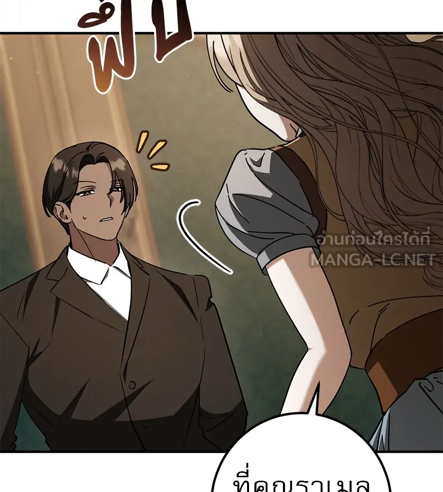 เรือนจำรัก ตอนที่ 64 รูปที่ 108