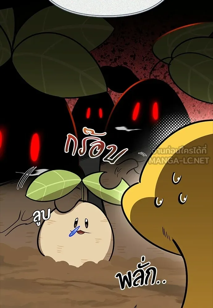 ชีวิตฮีลใจนายฮันเตอร์คลาส S ตอนที่ 29 รูปที่ 48