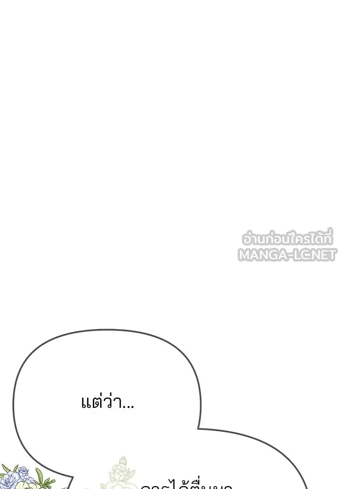 เกมรักจับสามี ตอนที่ 81 รูปที่ 36