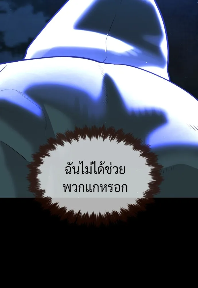 นักฆ่าย้อนวัย ตอนที่ 77 รูปที่ 47