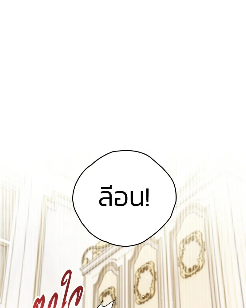 จุ๊บรัก คุณหมาป่า ตอนที่ 17 รูปที่ 58