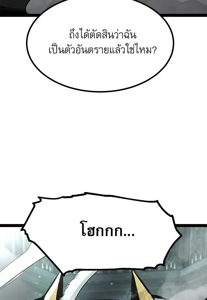 ก็อบลินเลเวล 999 ตอนที่ 5 รูปที่ 82