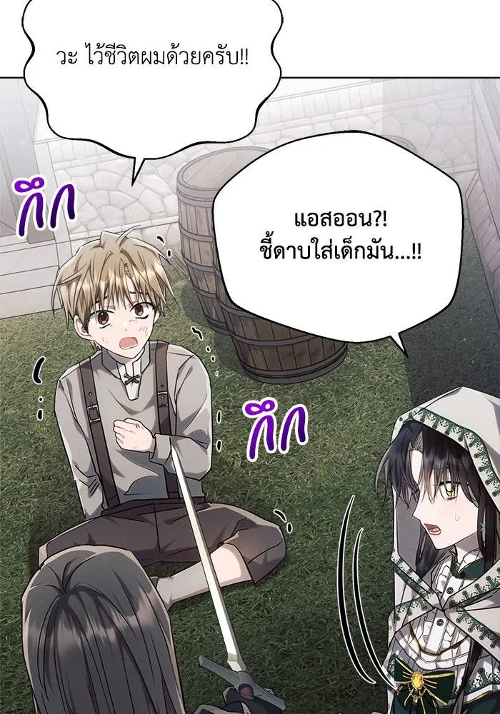 แอชสตาร์ต ตอนที่ 57 รูปที่ 47