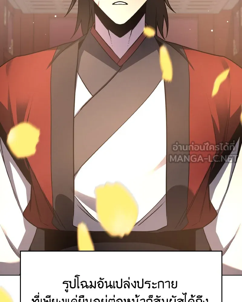 เกิดอีกทีเป็นว่าที่ประมุขลัทธิมาร ตอนที่ 99 รูปที่ 60