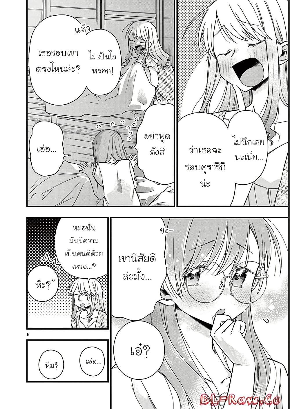 Manga-lc-com อ่านมังงะ อ่านการ์ตูน ออนไลน์ ฟรี Chotto Dake Nuke Chau Hiiragi-san ตอนที่ 1 2 3 4 5 6 7 8 9 10 11 12 13 14 ฟรี ไม่มีโฆษณา Manga-lc - อ่าน มังงะ อ่าน การ์ตูน ออนไลน์ อ่านมังงะ ฟรี