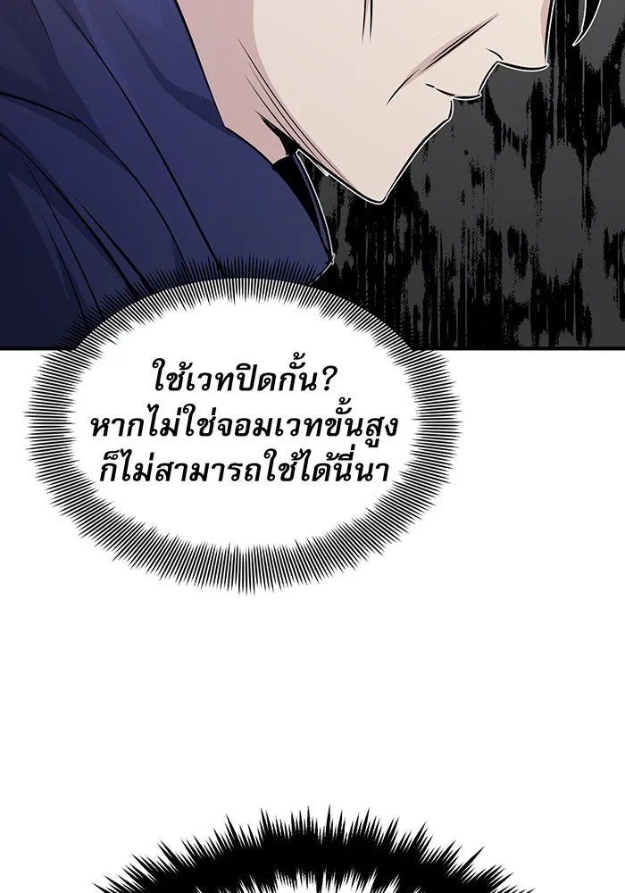 จอมเวทเกิดใหม่ในรอบ 66666 ปี ตอนที่ 21 รูปที่ 41