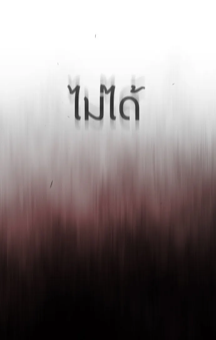 ยุคแห่งยอดมนุษย์ ตอนที่ 49 รูปที่ 29