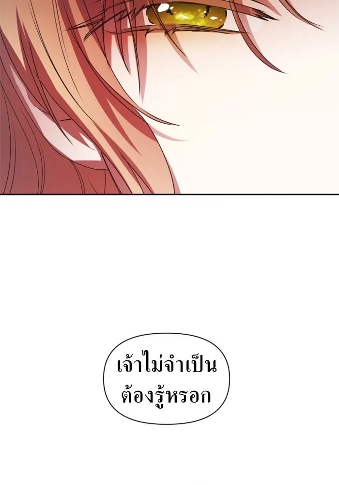 ชิงชีวิตพลิกลิขิตชะตา ตอนที่ 72. เรื่องต่างๆ ในโลกมักไม่เป็นดั รูปที่ 13