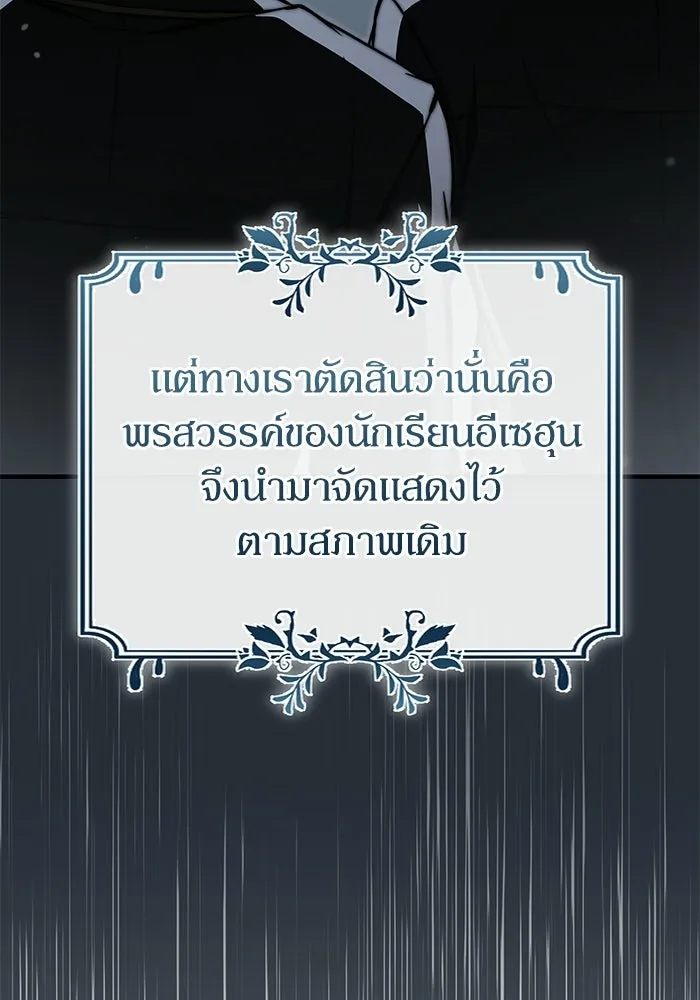 ผู้ย้อนเวลาผู้สร้างทุกสิ่ง ตอนที่ 9 รูปที่ 10