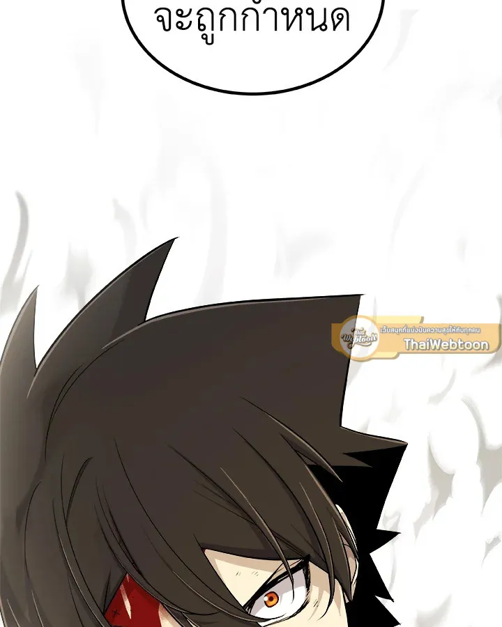Overpowered Sword ตอนที่ ตอนที่ 115 รูปที่ 61