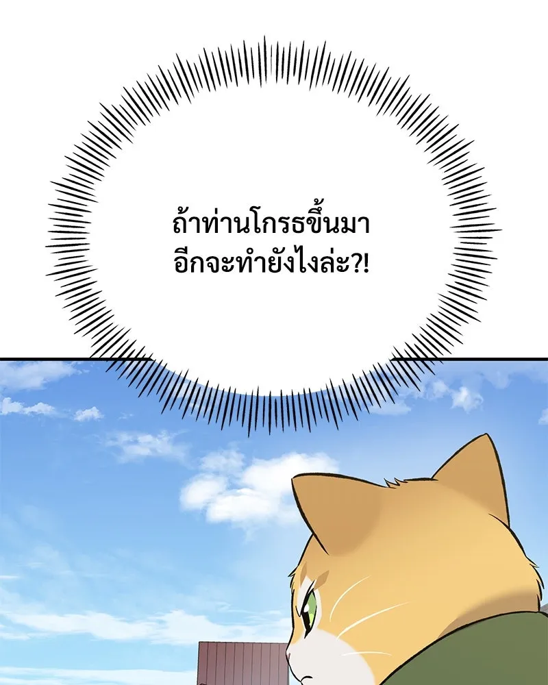 ปลูกผักพิชิตหอคอย ตอนที่ 62 รูปที่ 203