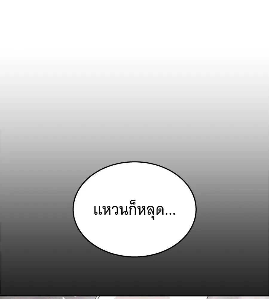ถึกทนแทงก์แรงก์ C ตอนที่ 27 รูปที่ 136