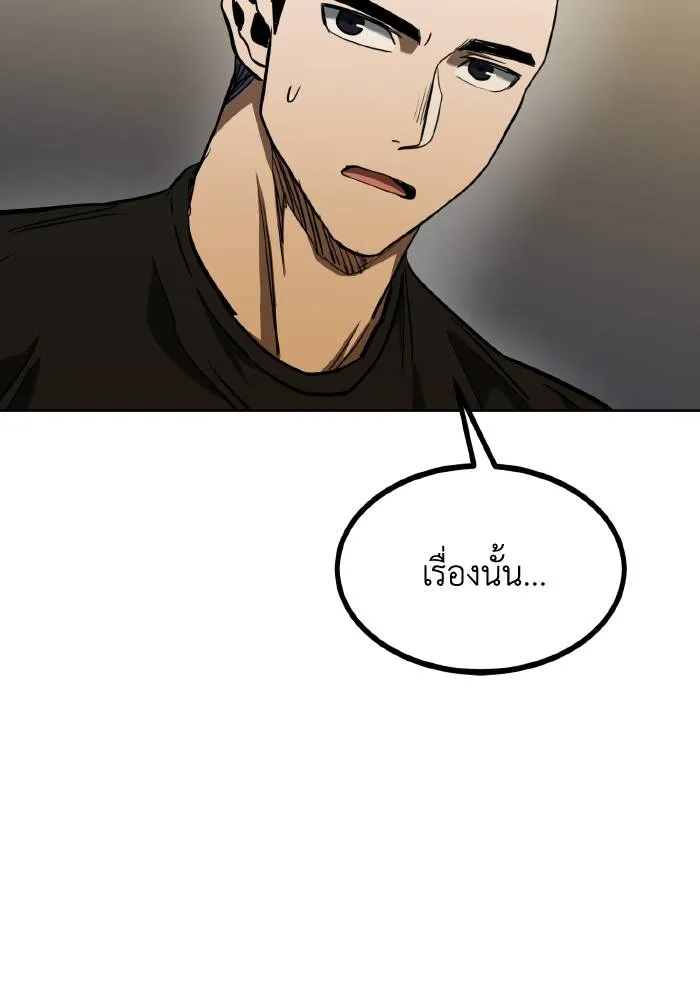 ราชาแห่งอ็อกทากอน ตอนที่ 58 รูปที่ 82