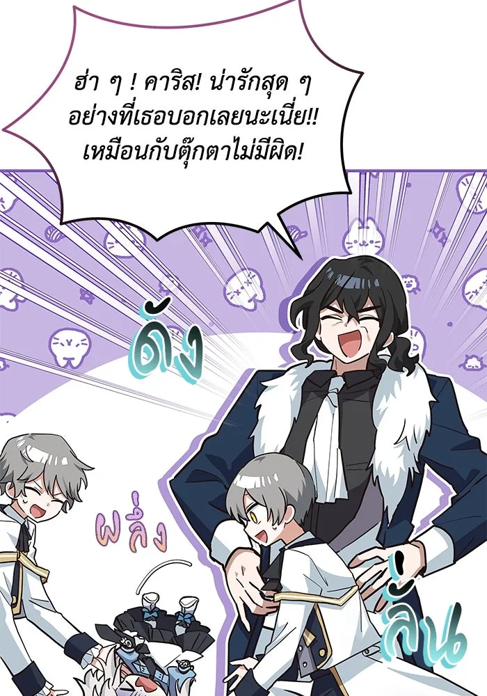 แมวน้อยในรังหมาป่า ตอนที่ 17 รูปที่ 25