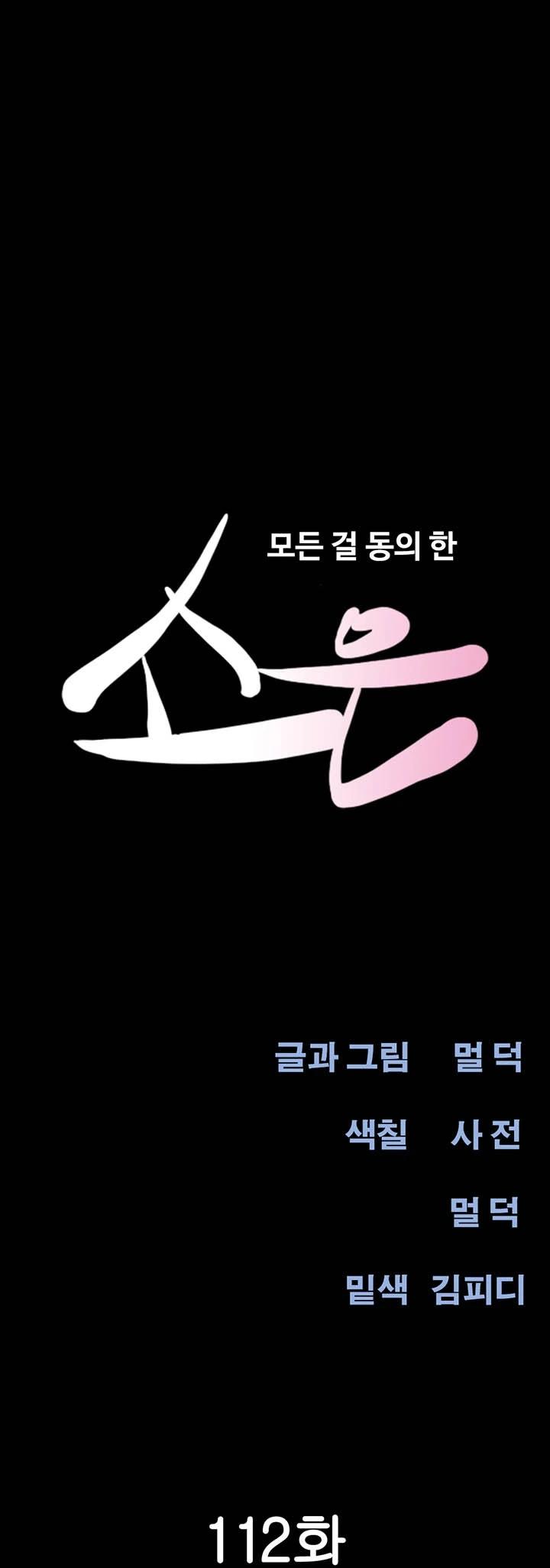 Doujin-Lc- อ่าน โดจิน มังฮวา เกาหลี ญี่ปุ่น จีน แปลไทย Soeun ตอนที่ 1 2 3 4 5 6 7 8 9 10 11 12 13 14 ฟรี ไม่มีโฆษณา อ่าน โดจิน Manhwa เกาหลี ญี่ปุ่น จีน เรามีครบ คัดมาให้เน้นๆ โดจิน 18+ รับประกันความฟินโดย  Doujin Lc