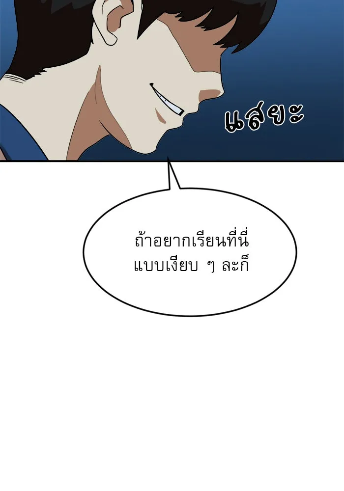 Double Click ตอนที่ 51 รูปที่ 11