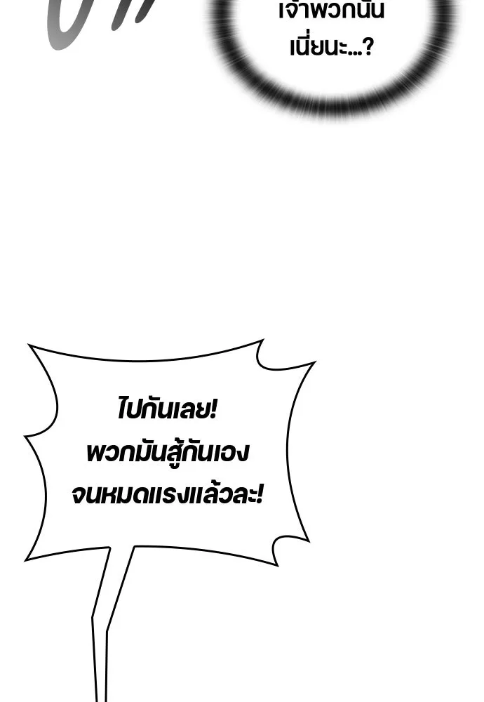 ตั้งแคมป์ฮีลใจในต่างโลก ตอนที่ 9 รูปที่ 128