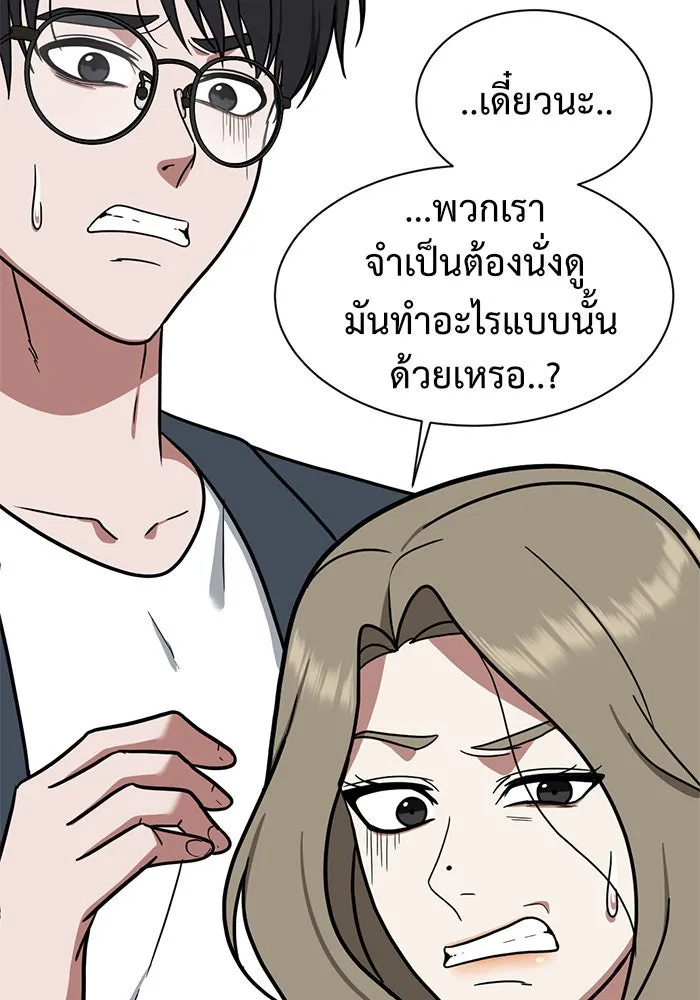 ช่วยเปลี่ยนฉันที ตอนที่ 61. ยอมินซอ 11 รูปที่ 154