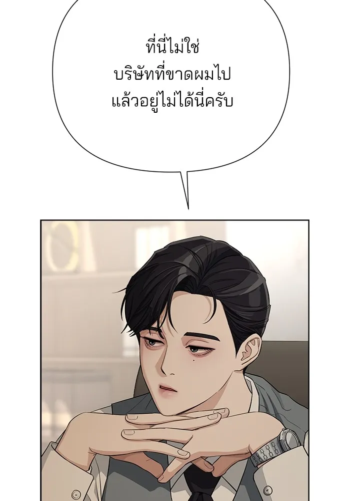 ความรักของอิซอบ ตอนที่ 5 รูปที่ 59