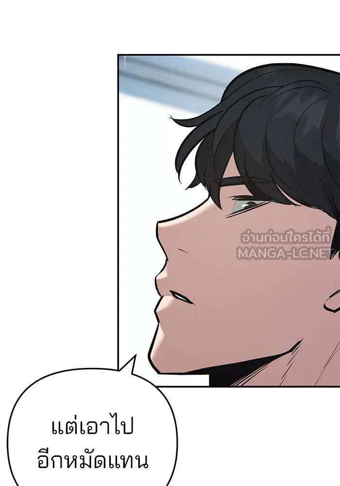 เลวฟาดเลว ตอนที่ 38 รูปที่ 108