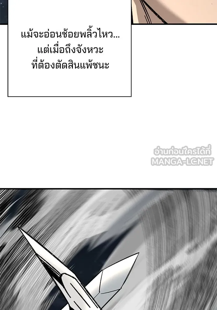 คุณปู่จอมยุทธกับหลานสาวสุดแกร่ง ตอนที่ 55 รูปที่ 120