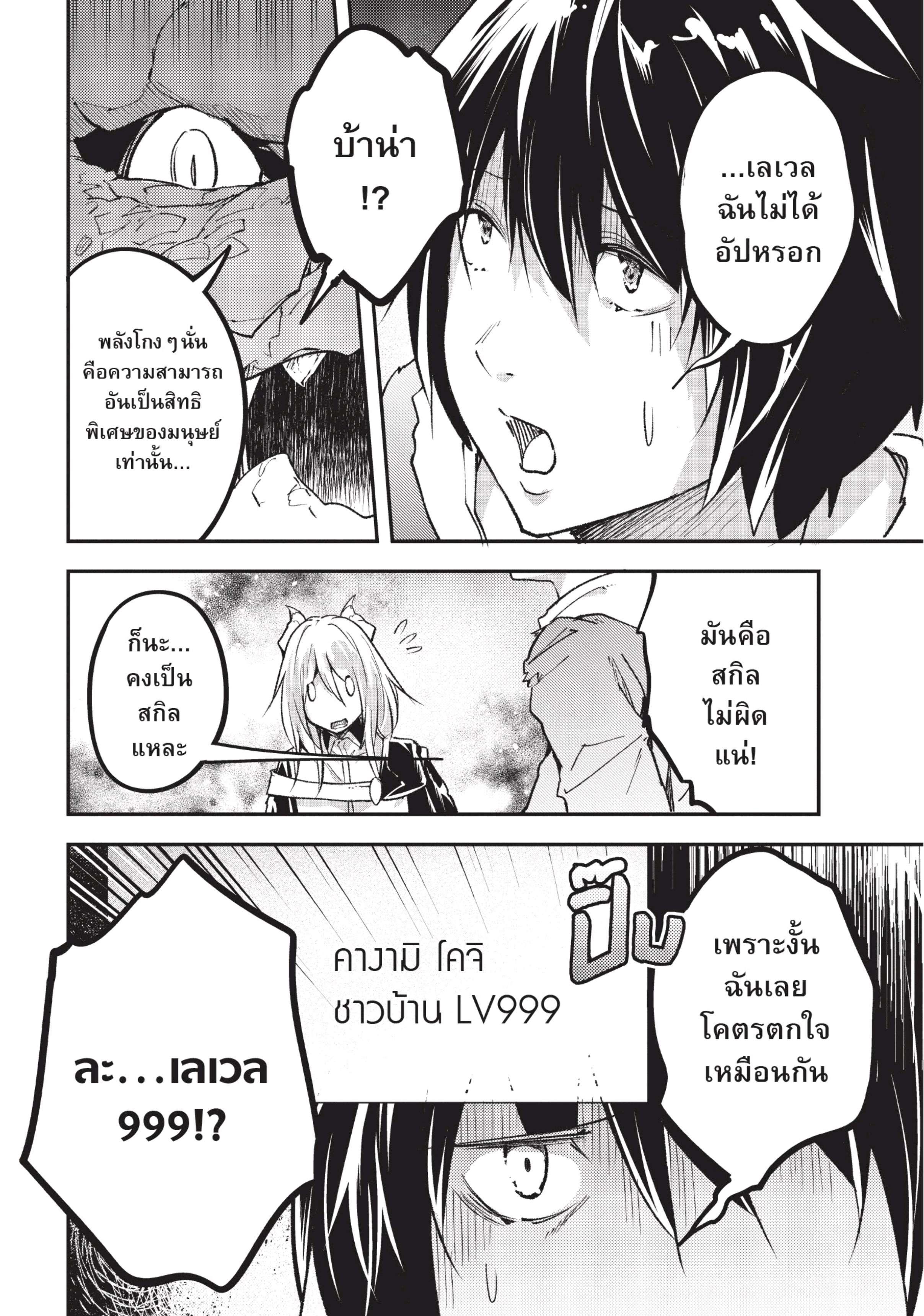 Manga-lc-com อ่านมังงะ อ่านการ์ตูน ออนไลน์ ฟรี Lv999 no Murabito ชาวบ้าน LV999 ตอนที่ 1 2 3 4 5 6 7 8 9 10 11 12 13 14 ฟรี ไม่มีโฆษณา Manga-lc - อ่าน มังงะ อ่าน การ์ตูน ออนไลน์ อ่านมังงะ ฟรี