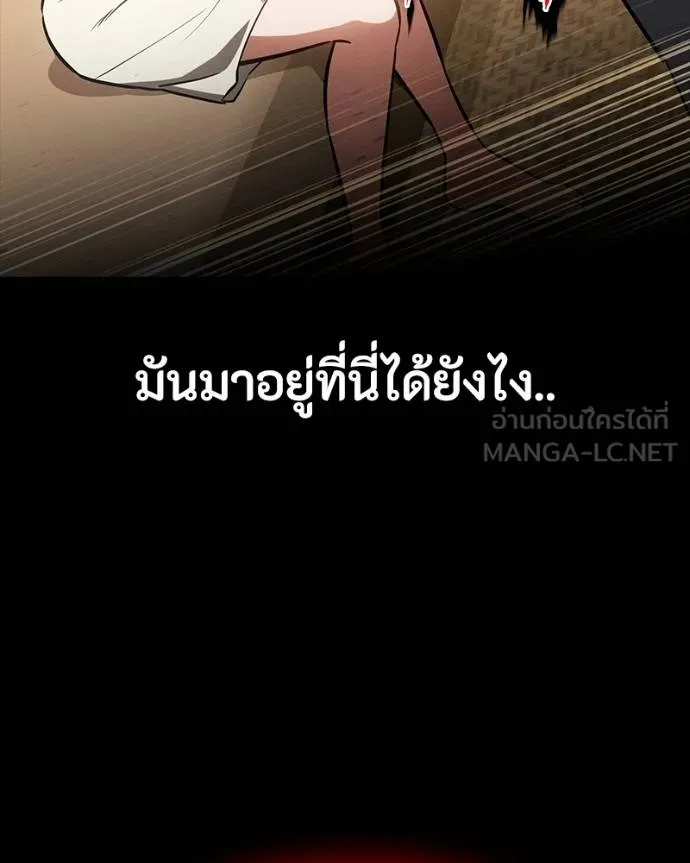 มือสังหารพันธุ์อมตะ ตอนที่ 25 รูปที่ 7