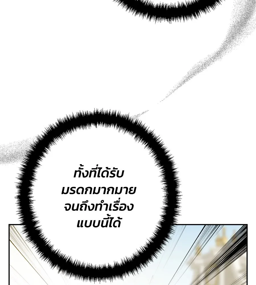 บาสเตียน ตอนที่ 24 รูปที่ 49