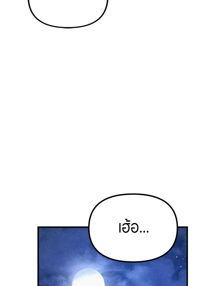 Zombie X Slasher ตอนที่ 55 รูปที่ 113