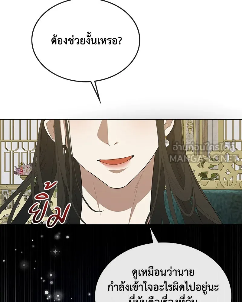 ขอบคุณที่หักหลัง ตอนที่ 43 รูปที่ 54