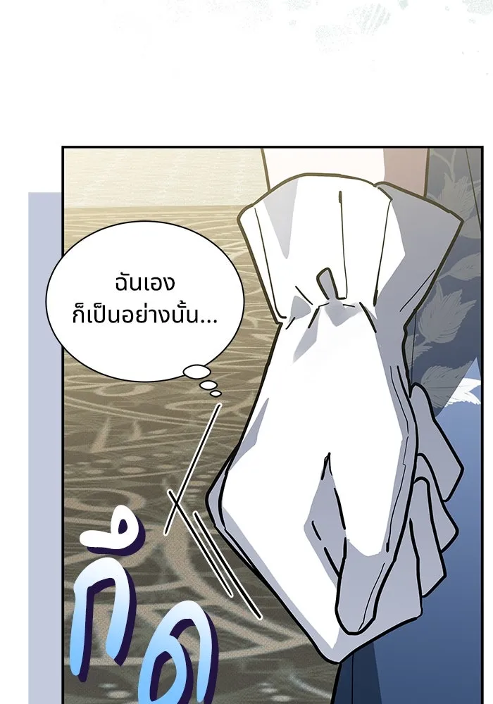 แมวน้อยในรังหมาป่า ตอนที่ 62 รูปที่ 46