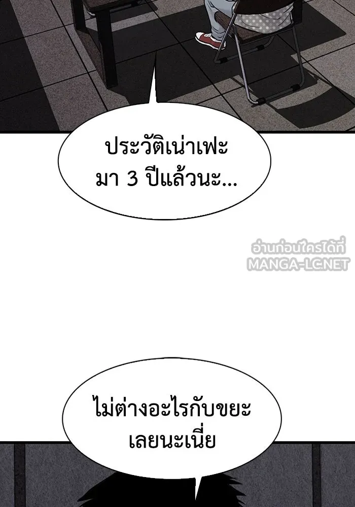 มีนา เกิดมาล่า ตอนที่ 40 รูปที่ 69