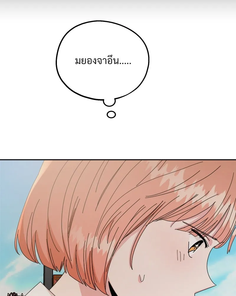 Pyramid Game เกมพีระมิด ตอนที่ 57 รูปที่ 61