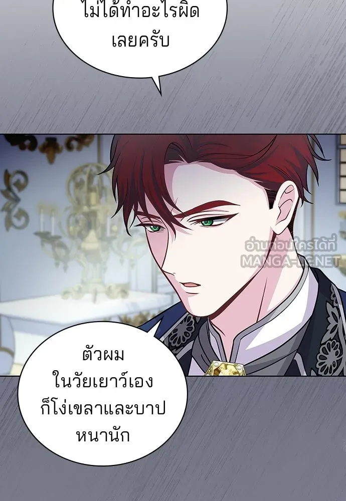 เวทฟื้นฟูได้ผลดีเกินไปแล้ว ตอนที่ 5 รูปที่ 111